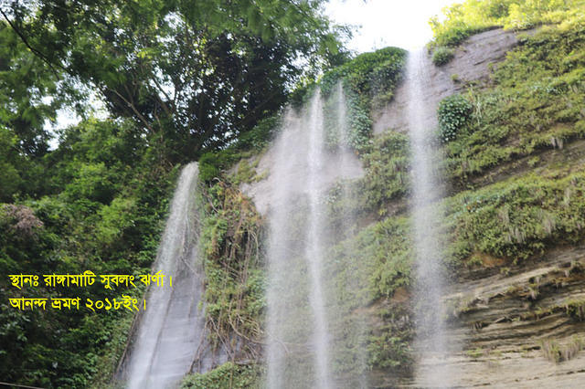 Rangamati 23