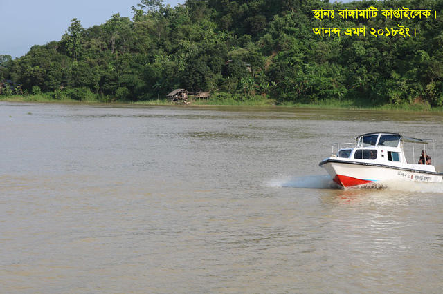 Rangamati 27