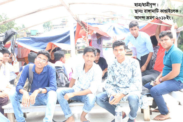 Rangamati 7