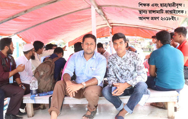Rangamati 8