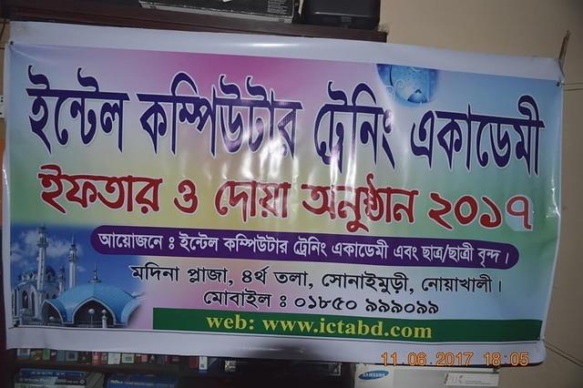 Ifter party-2017 (1)