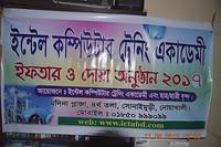 Ifter party-2017 (1)